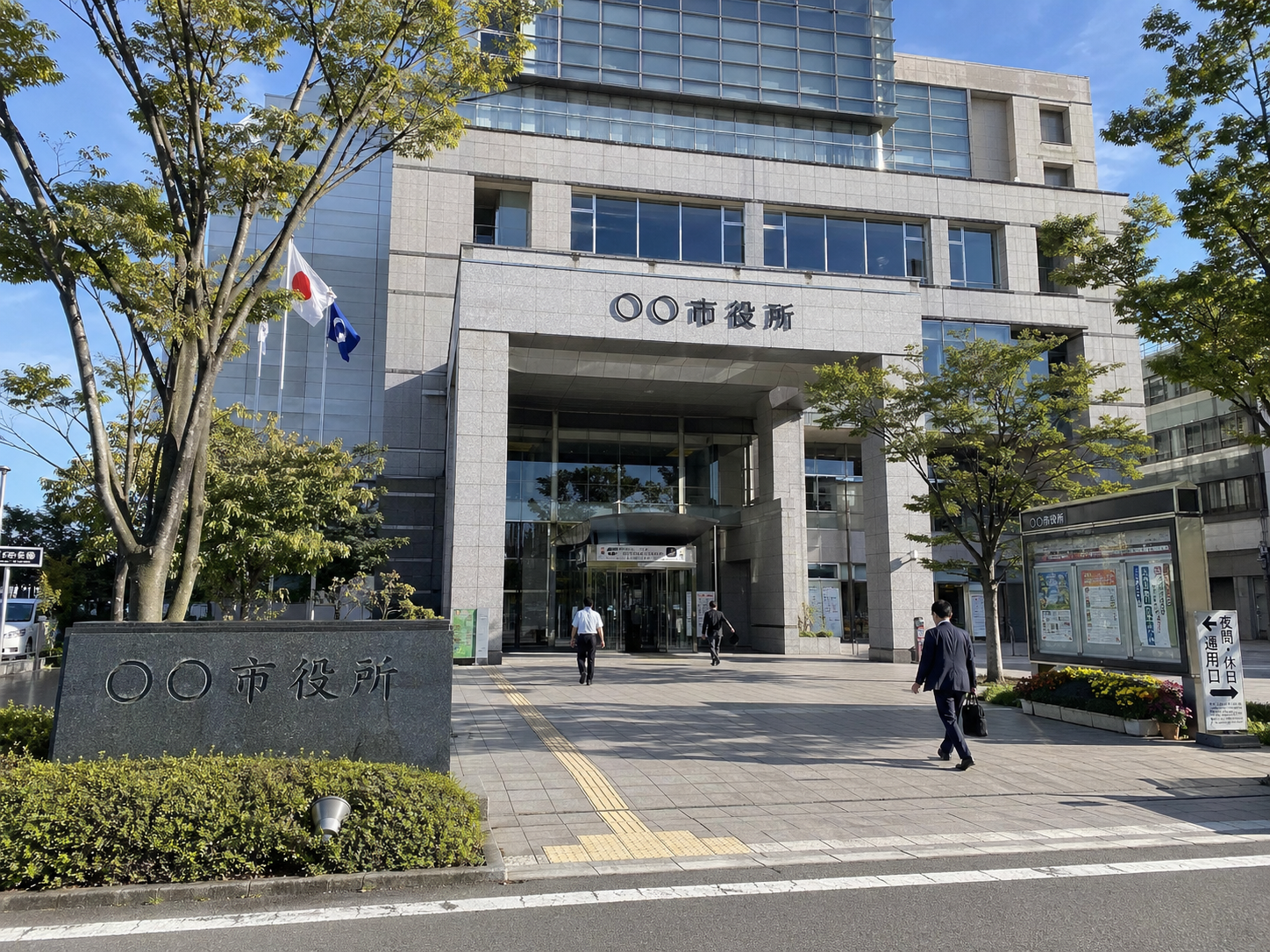 市役所